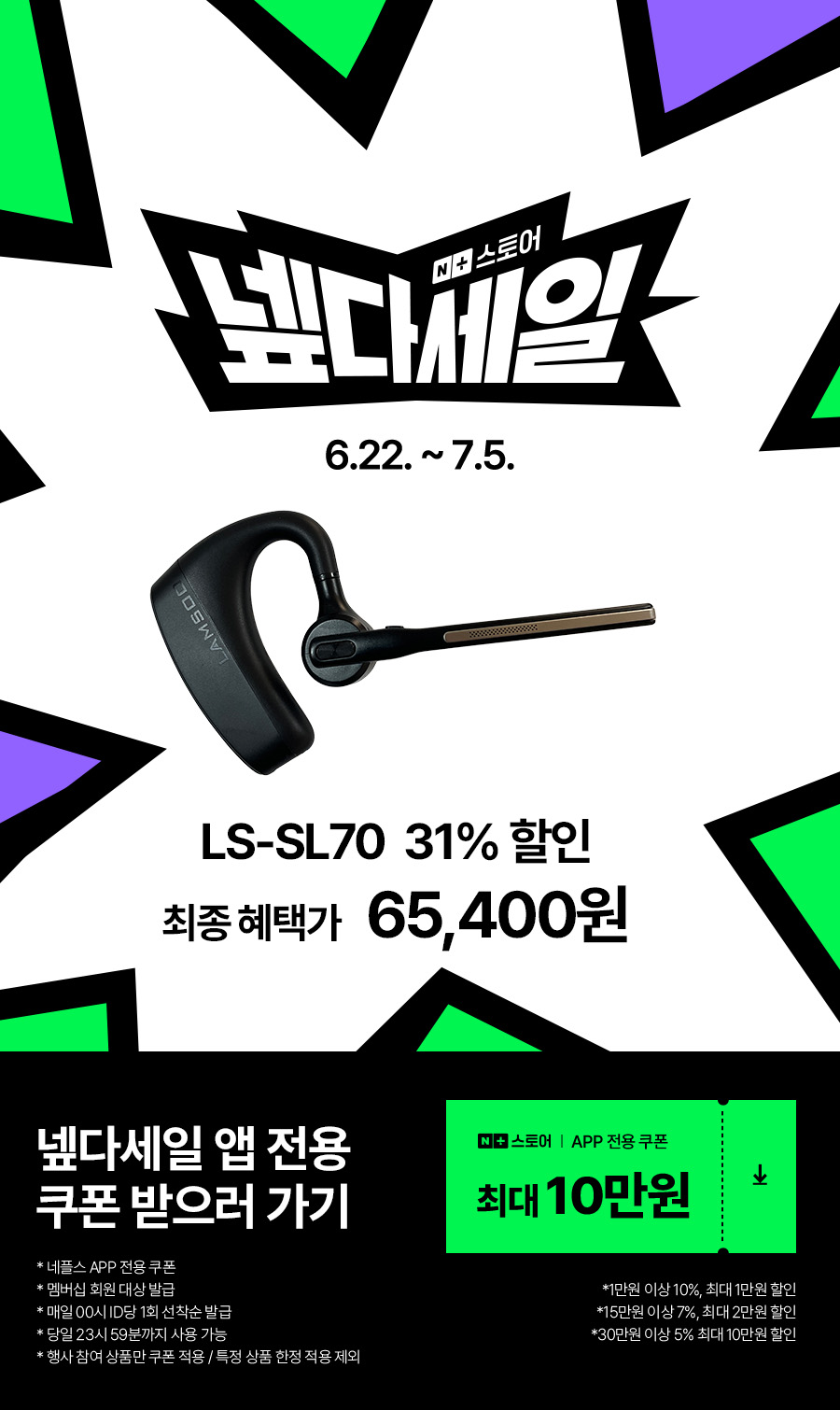 람쏘 LS-SL70 한쪽 업무 통화용 모노 핸즈프리 블루투스 무선 이어폰 헤드셋 판매처 상세 정보 이미지 1