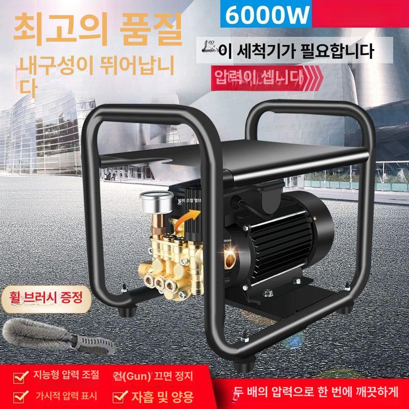 고압 세차기 전동 워터펌프 세트 산업용 분사기 호스 5KW 숏 건 + 7m + 선물 패키지 - 상세 이미지 2