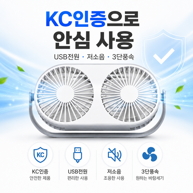 여름 탁상용 듀얼 USB 미니선풍기 사무실 책상용 휴대용 선풍기 이미지 7