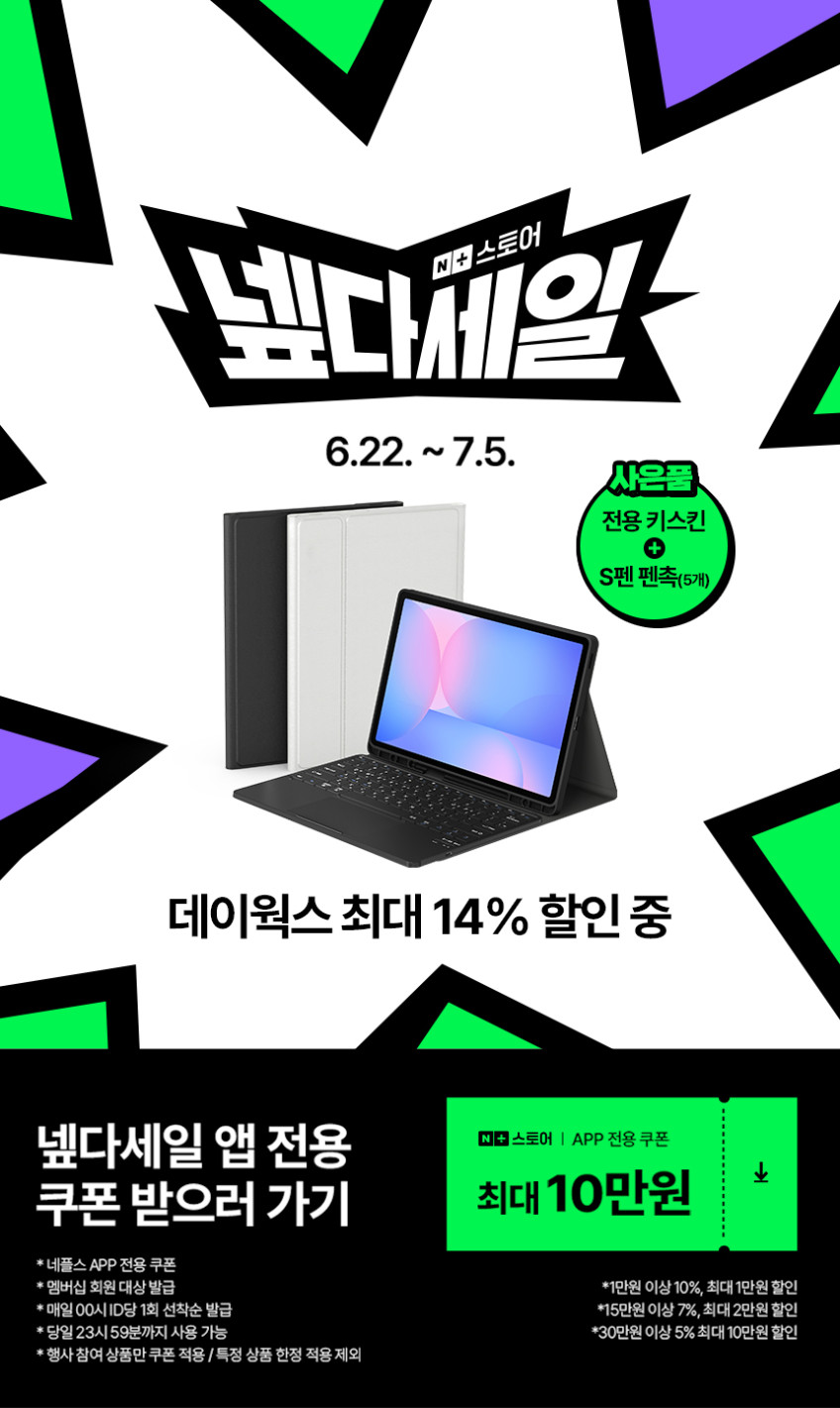 데이웍스 갤럭시탭 S10 FE+ 플러스 블루투스 터치패드 키보드 북커버 케이스 S펜 수납 판매처 상세 정보 이미지 1