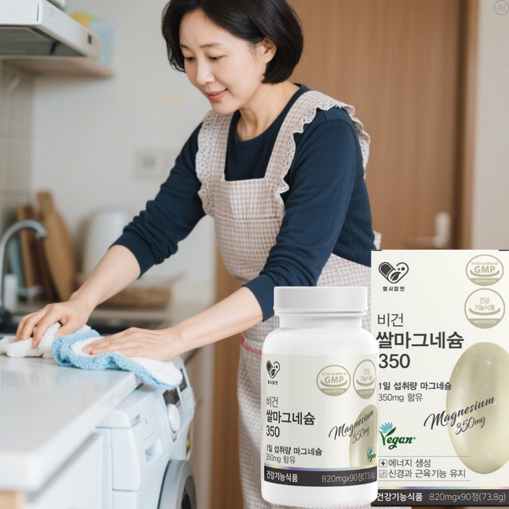 식물성 고용량마그네슘 쌀발효 비건쌀 천연마그네슘효능 약1월 - 상세 이미지 4