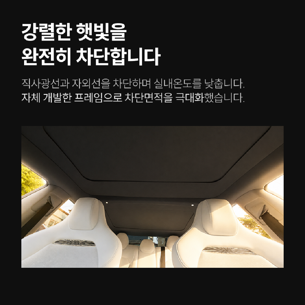 트윈쉐이드 - 티슬릭스 테슬라 전동 오토 트윈 선쉐이드 음성 햇빛 가리개 모델 3 하이랜드 엠비언트 음성인식 - 상세 이미지 4