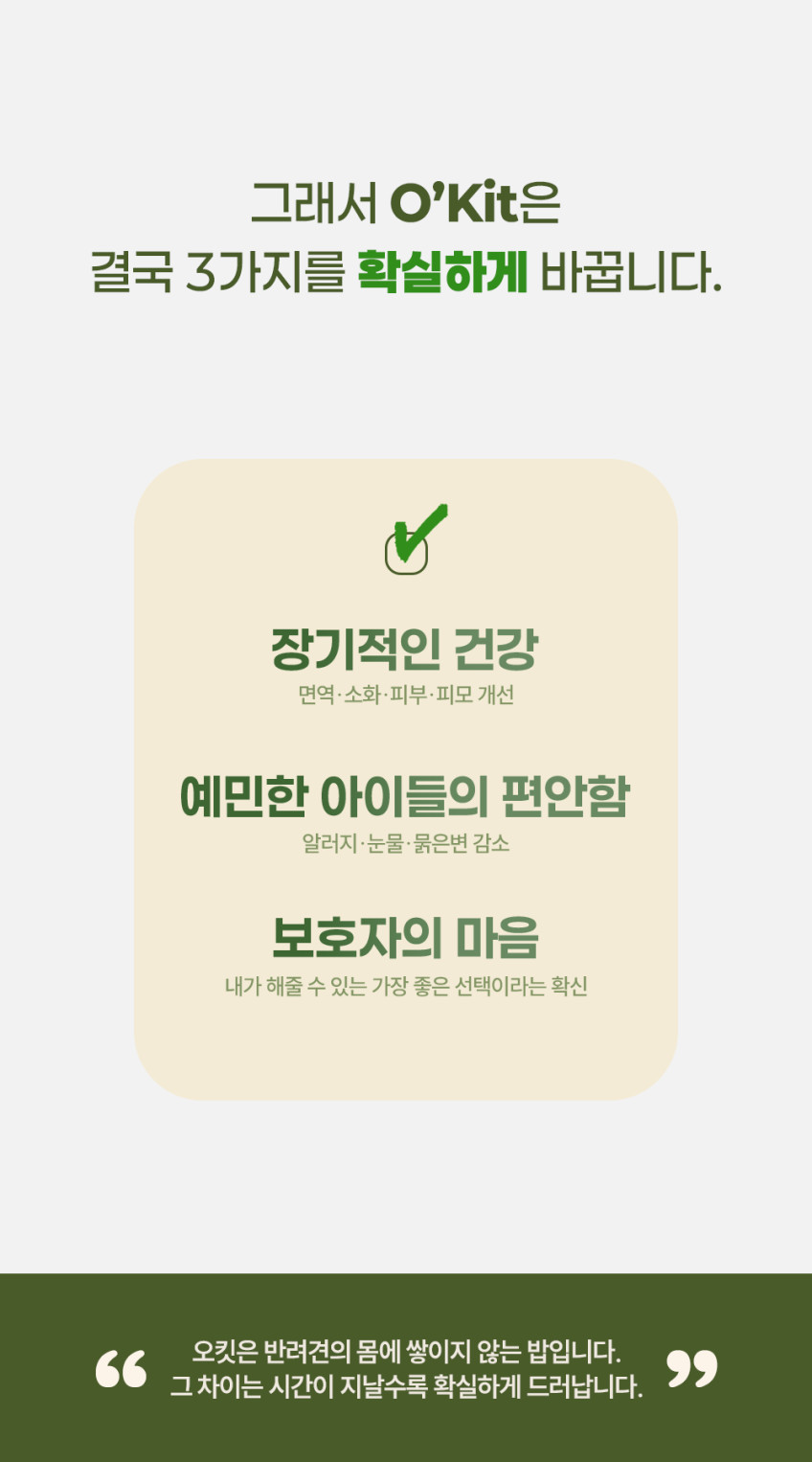 유기농 강아지 화식 프리미엄 수제 습식사료 닭고기, 100g, 8개 판매처 상세 정보 이미지 4