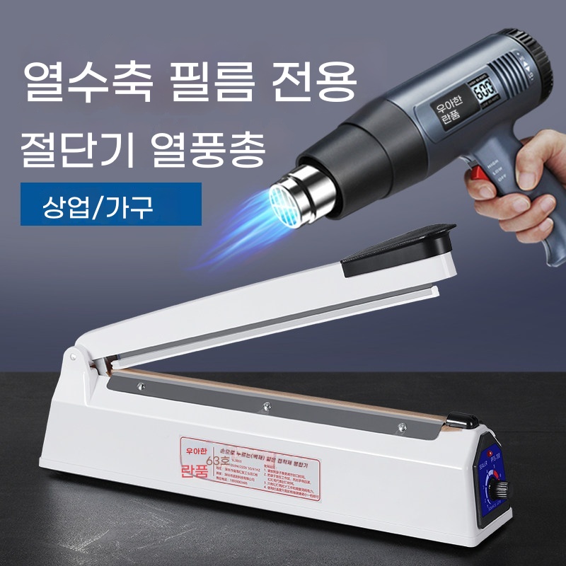 약실링기 열선 밀봉기 실링기 비닐롤 비닐 접합기 파우치 실링기 약봉지 - 상세 이미지 4