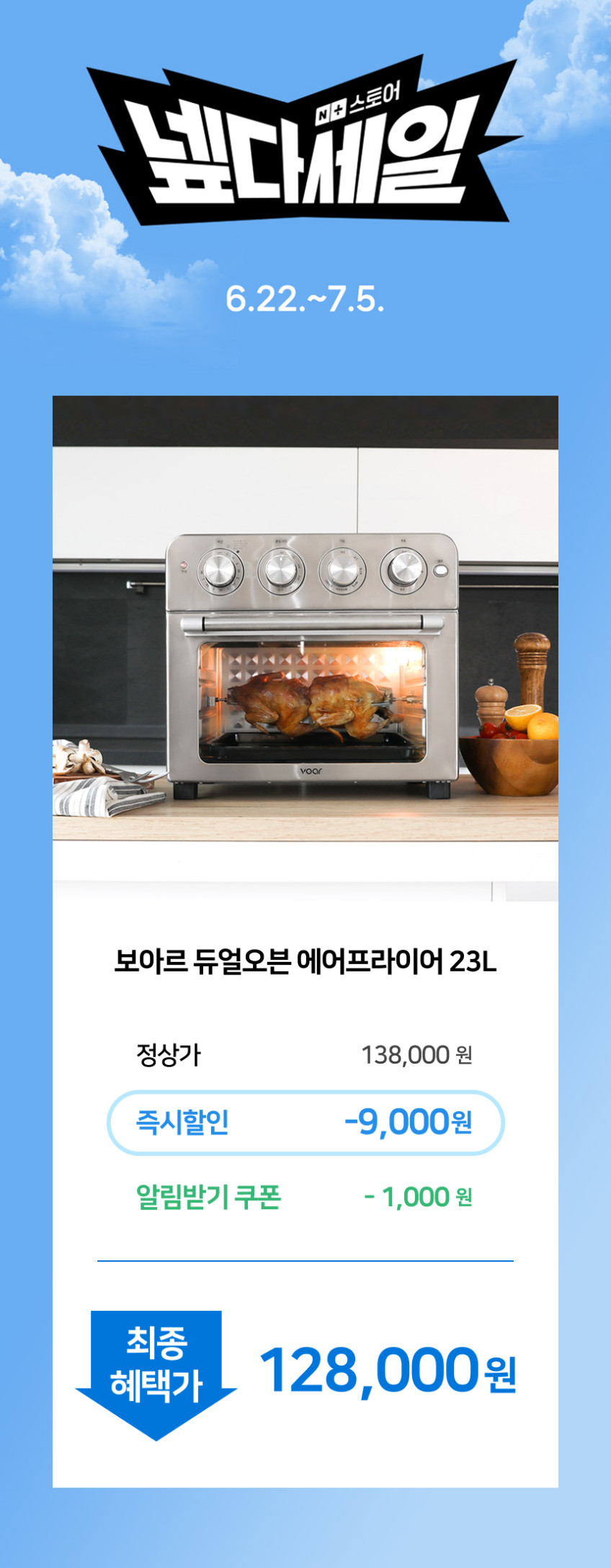 보아르 에이블 듀얼 오븐 에어프라이어 23L 로티세리 스텐 대용량 오븐형 에어프라이기 판매처 상세 정보 이미지 3
