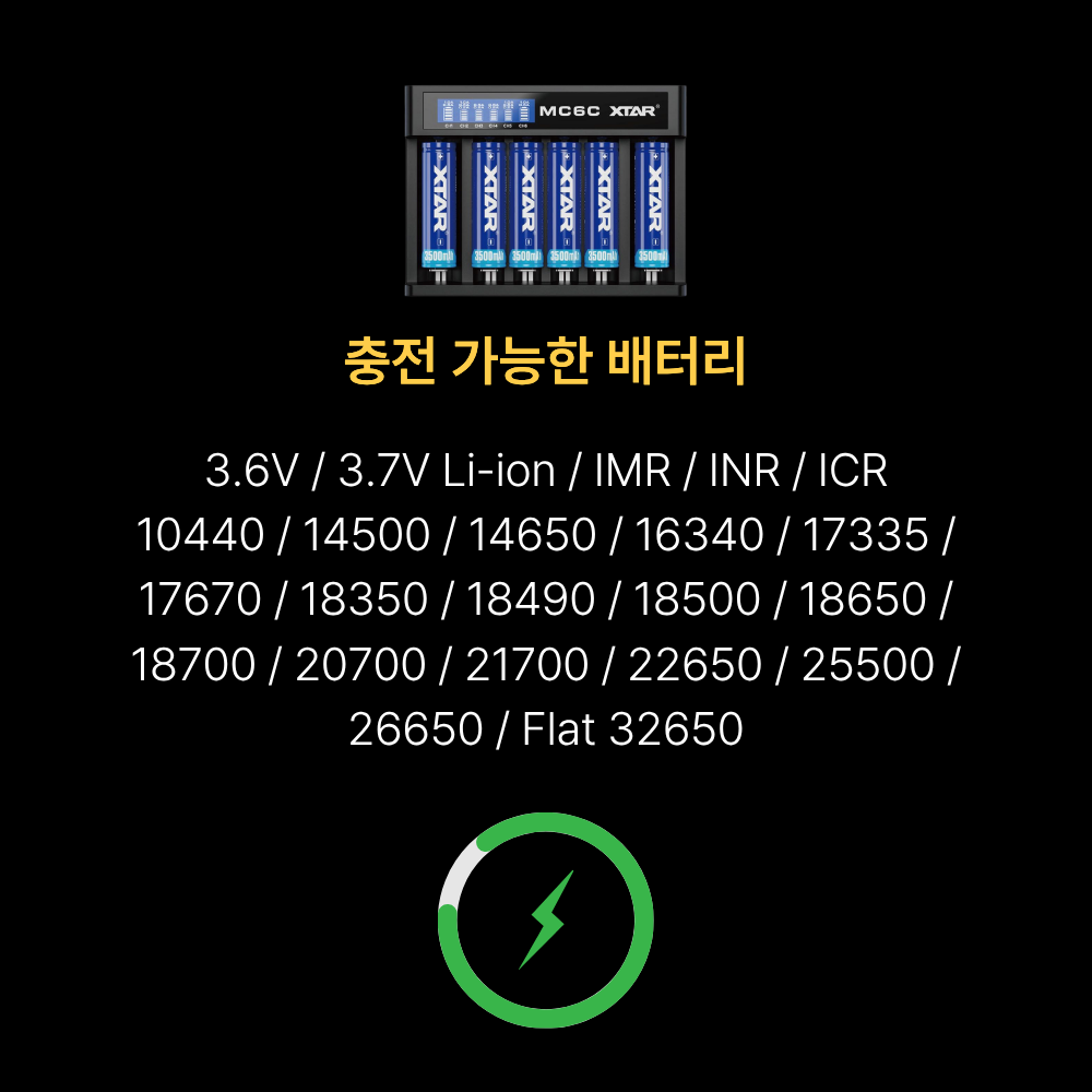 6구 리튬이온 배터리 고속 충전기 18650 14500 전자담배 충전 건전지 밧데리 - 상세 이미지 5