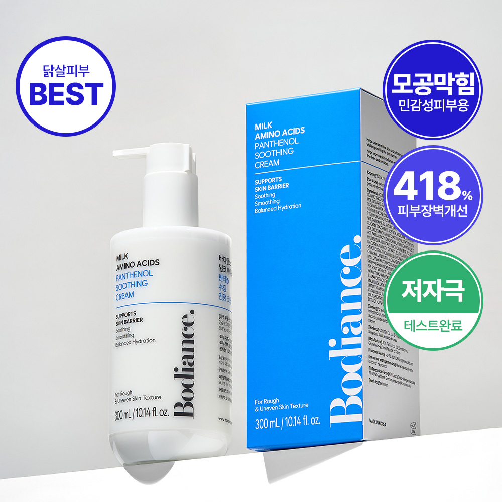 바디언스 밀크 아미노산 판테놀 저자극 고보습 바디 로션 300ml 등드름 닭살피부 보습제 - 상품 이미지