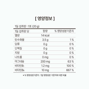 액상마그네슘 글루콘산 마그네슘 영양제 200mg 30포, 1개 맛있게 먹은 솔직 후기 - 상품 이미지 3