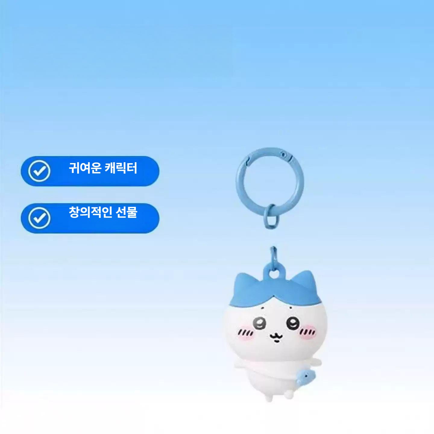 치이카와 키링 열쇠고리 키홀더 미니 인형 가방 백팩 장식 귀여운 선물 우사기 하치와레 우사기 - 상품 이미지