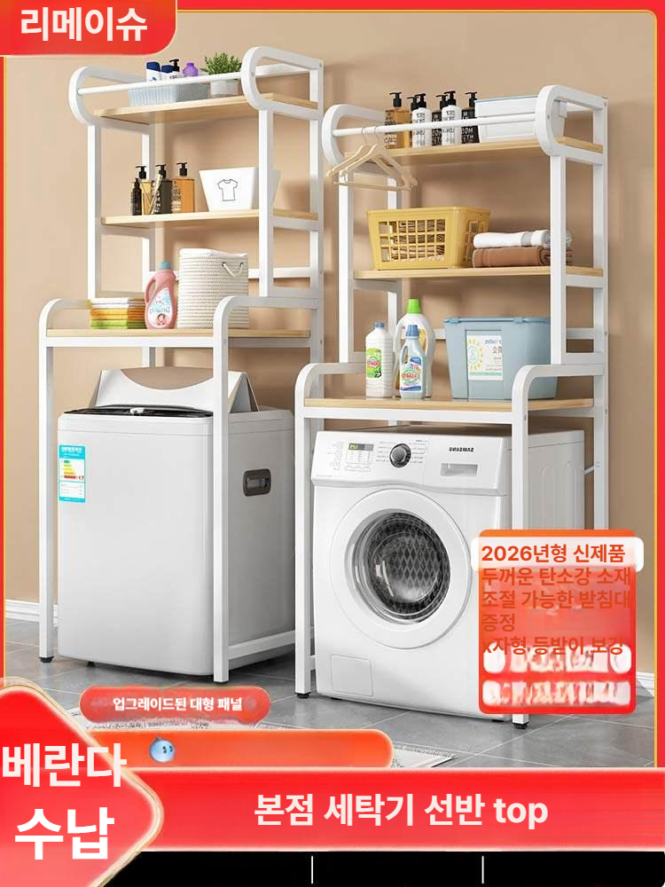 세탁기 건조기 김치냉장고 수납장 선반 2단 받침대 창고 진열대 선반대 - 상세 이미지 2