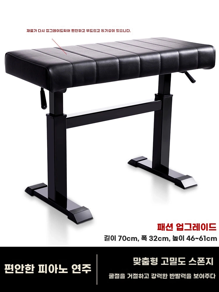낮은 피아노 의자 높낮이 조절 피아노 의자 2인용 피아노 의자 - 상세 이미지 3