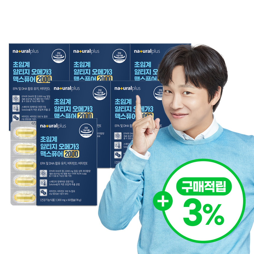 내츄럴플러스 차태현 고함량 초임계 알티지 오메가3 맥스퓨어 2000