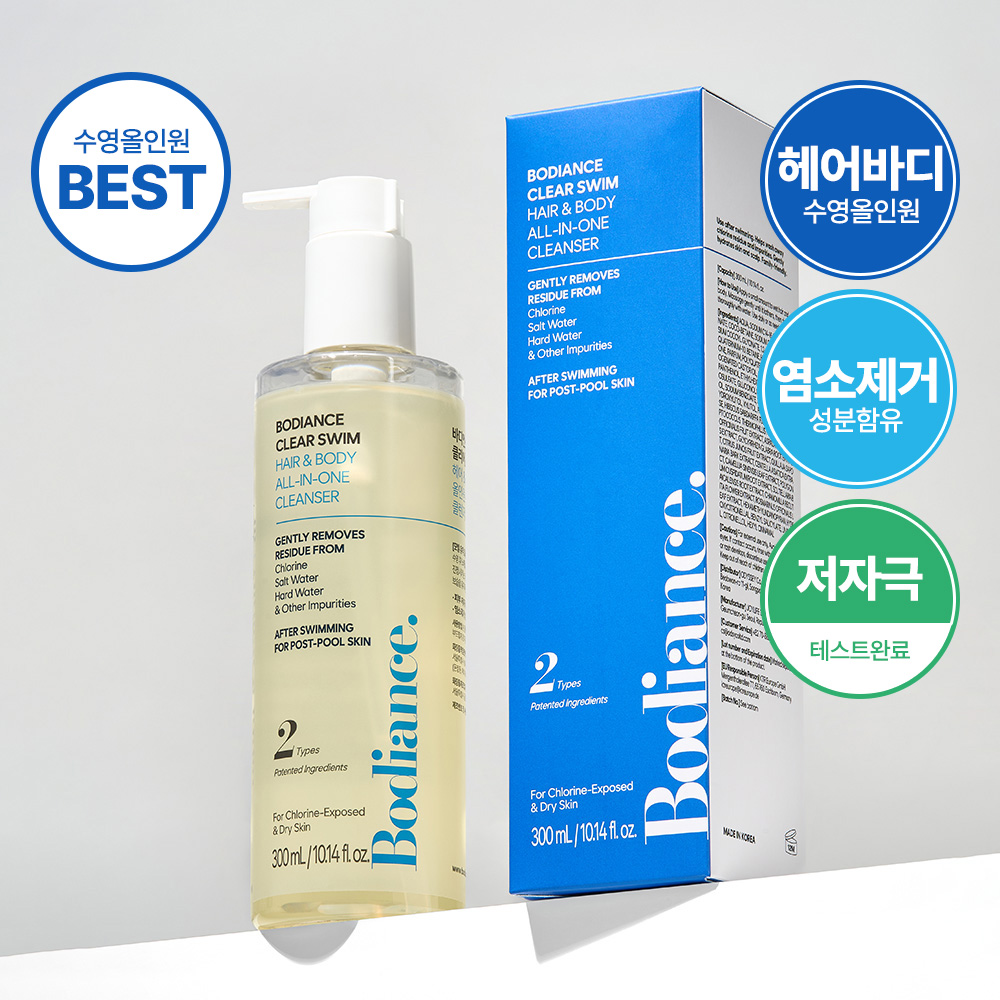 바디언스 클리어스윔 헤어&바디 수영장 염소제거 수영 샴푸 올인원 클렌저 300ml - 상품 이미지