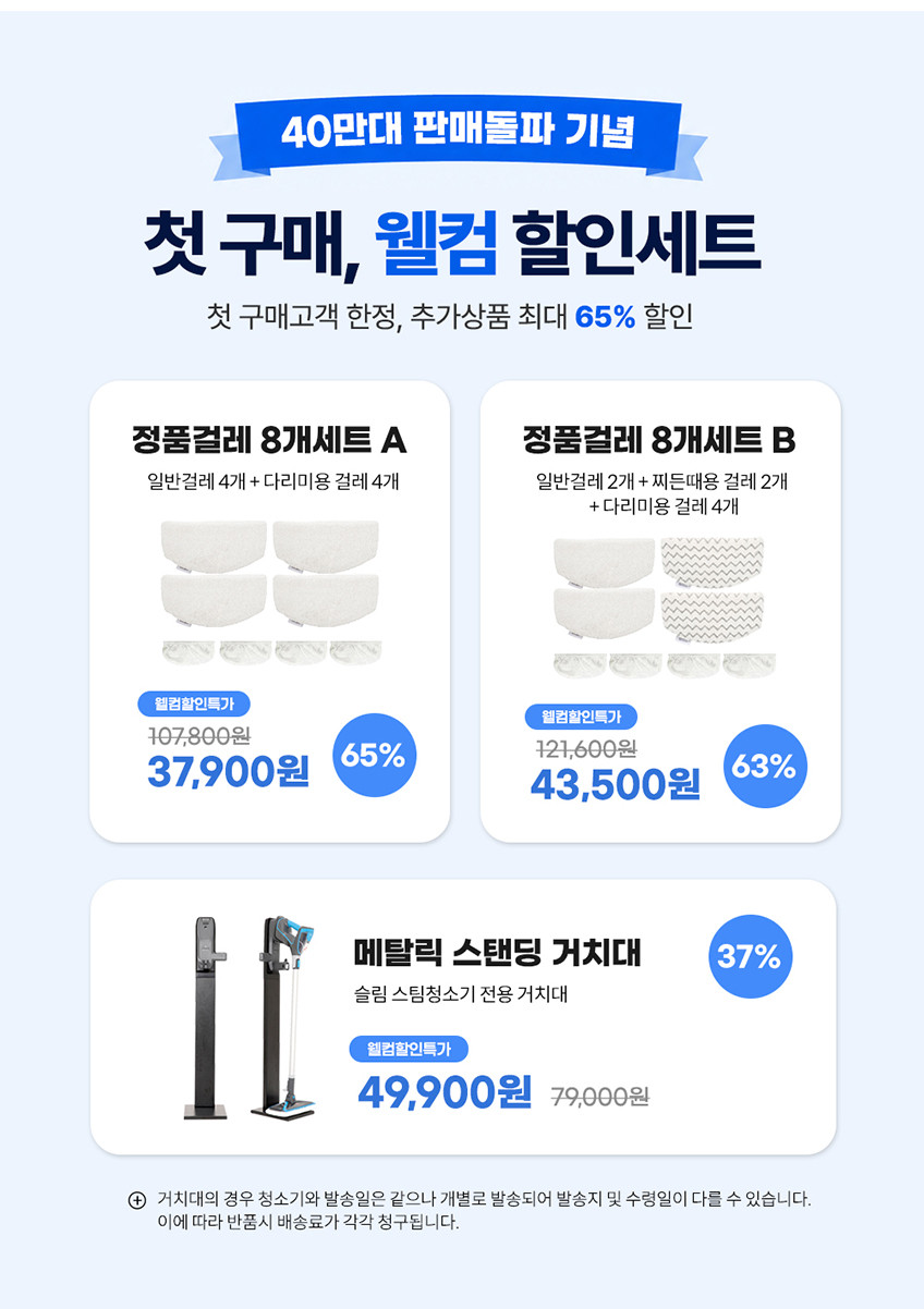 비쎌 슬림 스팀청소기 그레이블루 판매처 상세 정보 이미지 4