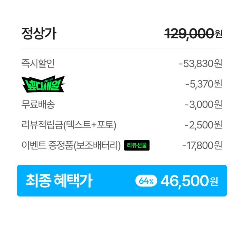 블라우풍트 ENC 노이즈캔슬링 오픈형 블루투스 이어폰 오픈픽 BLP-OE383 판매처 상세 정보 이미지 1