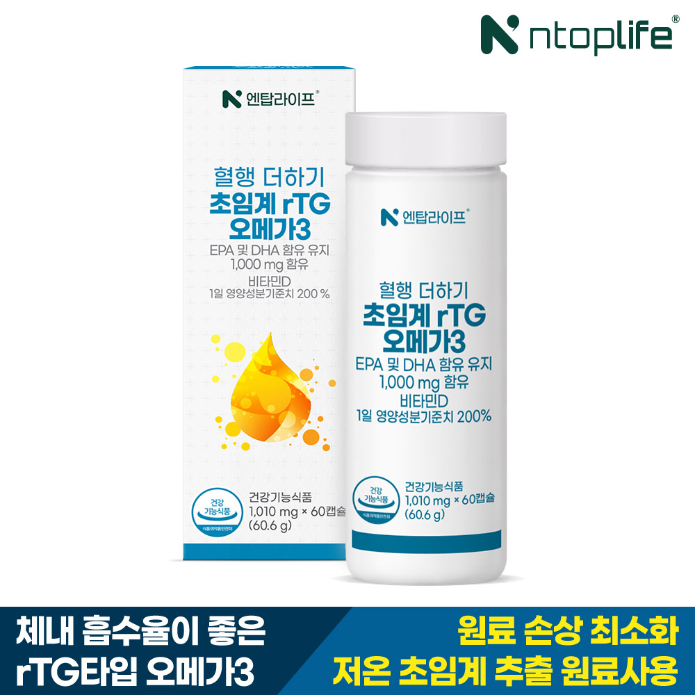 [2개월] 을지대학교 혈행 더하기 초임계 rTG 알티지 오메가3 60캡슐, 1개 - 상세 이미지 2