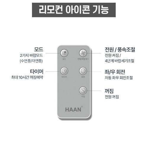 리모컨형 가정용 발터치선풍기 저소음 초미세풍 카페용 스탠드선풍기 이미지 7