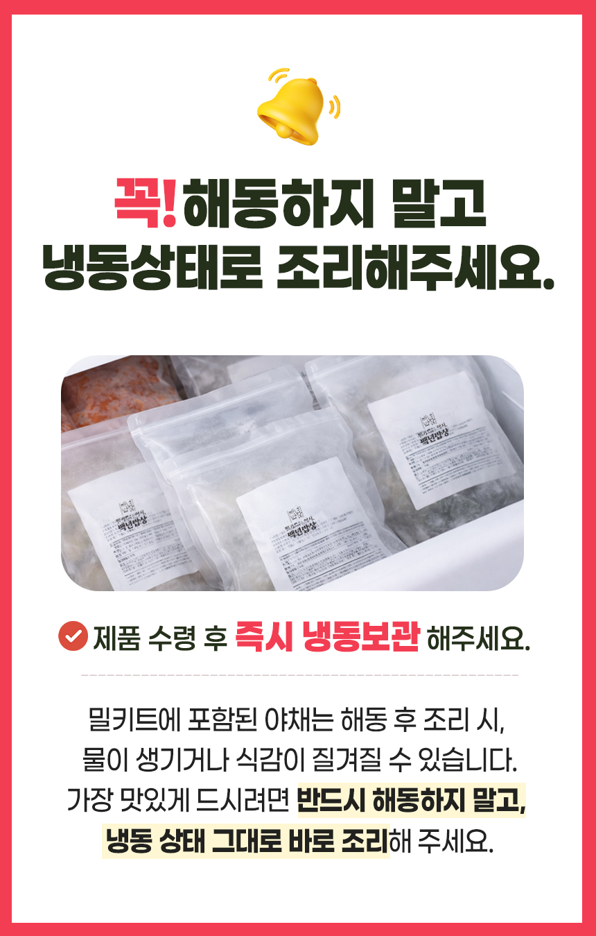백년밥상 한우 곱창전골 밀키트 캠핑음식 요리