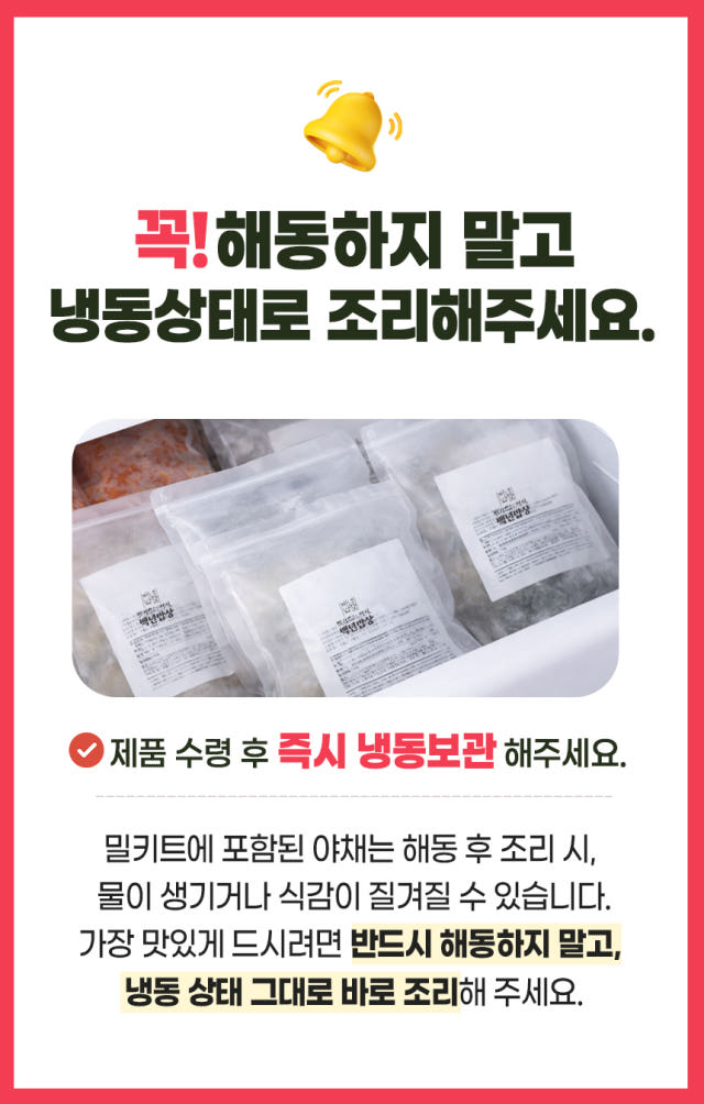 백년밥상 한우 곱창전골 밀키트 캠핑음식 요리