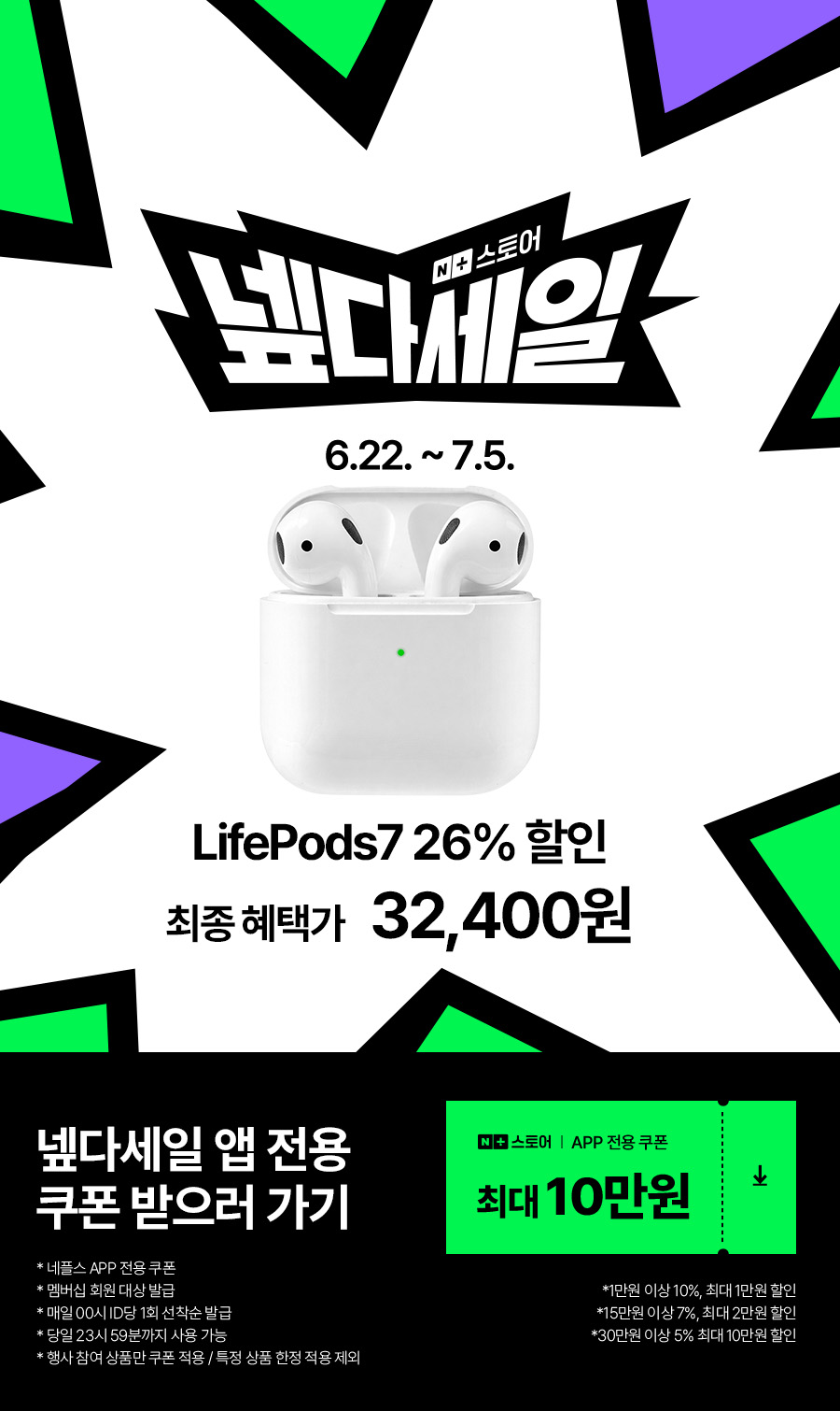 람쏘 라이프팟 LifePods7 오픈형 초경량 초소형 무통증 음질좋은 블루투스 무선 이어폰 판매처 상세 정보 이미지 1