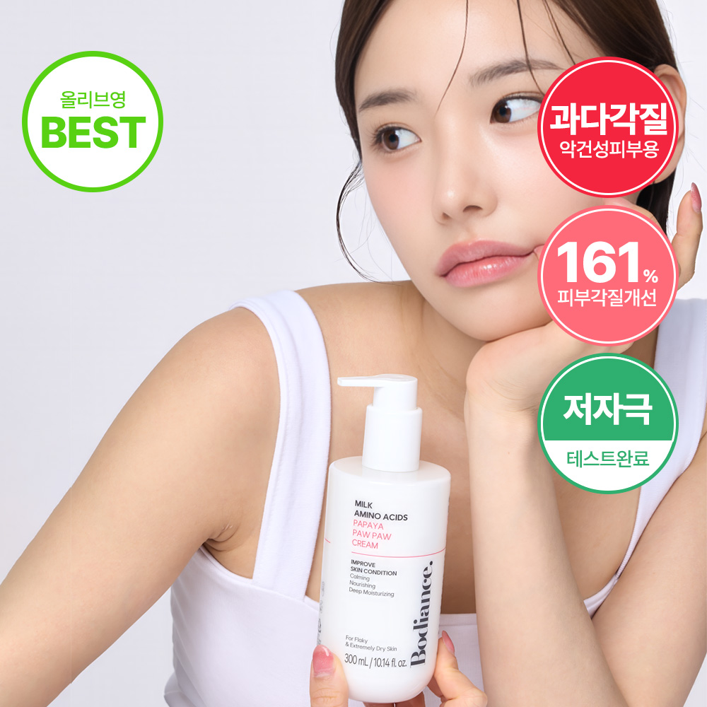 바디언스 밀크 프로틴 고보습 바디로션 피부 보습제 5종1택 건성 가려움 등드름 닭살피부 이미지 8