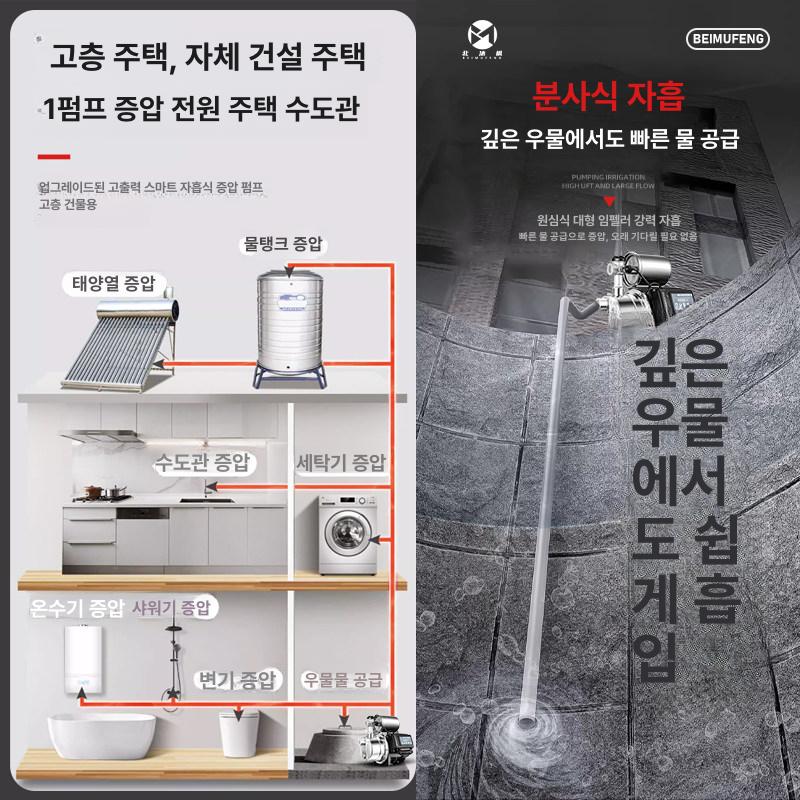 가정용 가압펌프 자동 급수 워터 펌프 장치 580W 가변 주파수 정압 압력 탱크 - 상세 이미지 5
