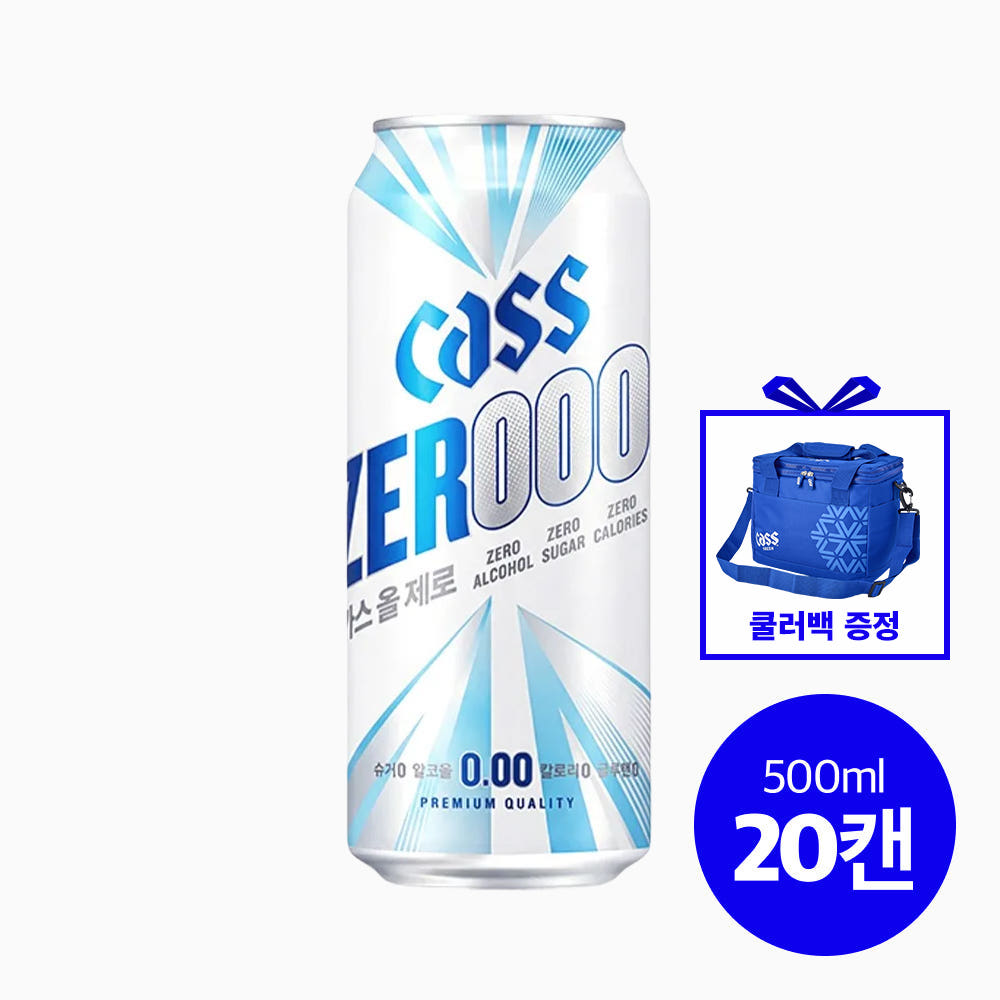카스 올제로 500ml 20개 가격 비교 오비맥주 브랜드스토어 카스 올제로 500ml 20개
