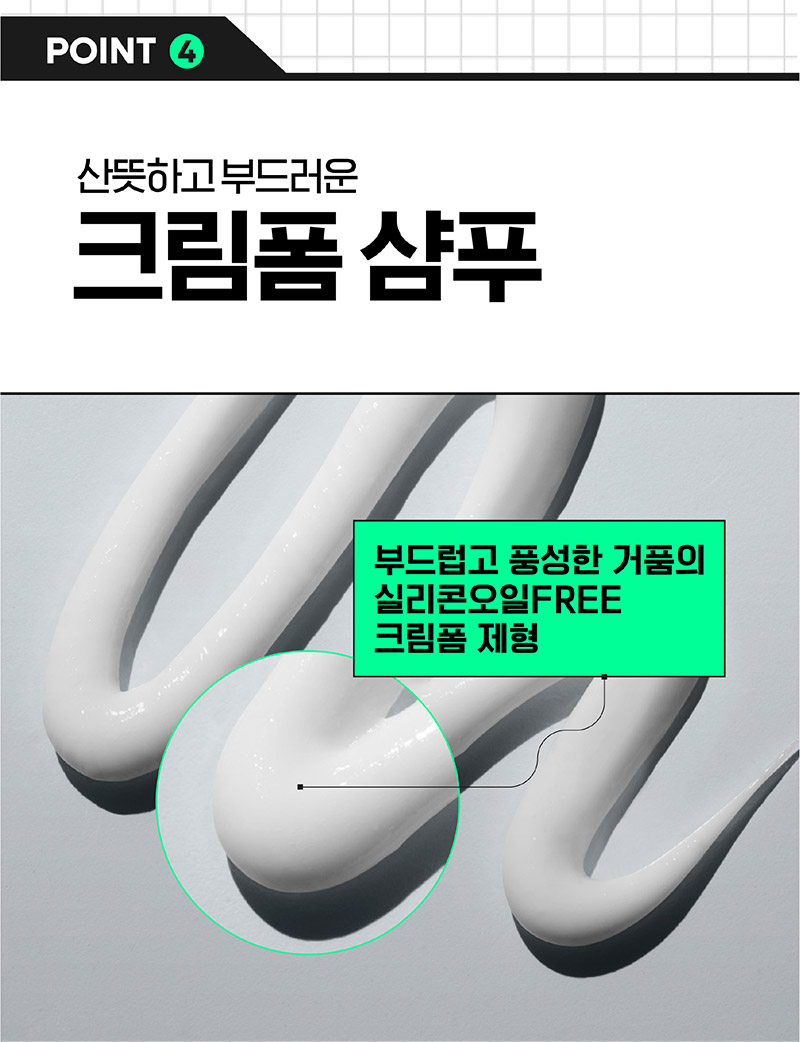 LABO-H Scalp Strengthening Shampoo - description 9