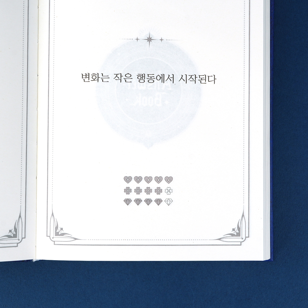 마법의 고민해결책 2탄 결정장애 해결책 대답책 정답책 ver2 - 상세 이미지 4