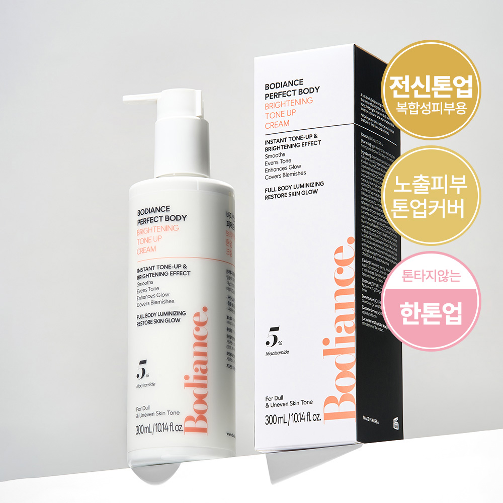 바디언스 퍼펙트커버 토닝 한 톤업 미백 크림 200ml 바르고자는 색소침착 착색 크림 - 상세 이미지 5