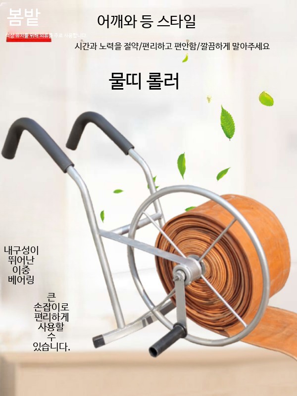 소방 호스걸이 정리대 어깨 수도관 회전형 감는기계 - 상세 이미지 2