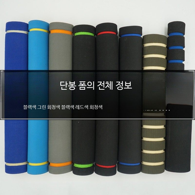 덤벨바벨 턱걸이 미끄럼방지 패드 철봉 보호 폼 블랙 쿠션 가드 - 상세 이미지 3