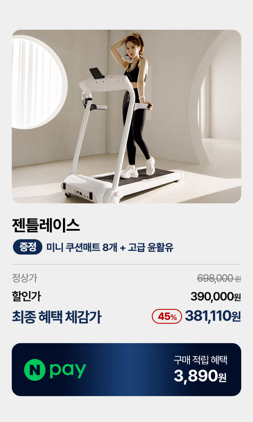 멜킨 런닝머신 젠틀레이스 가정용 워킹패드 접이식 트레드밀 실내 러닝 저소음 유산소 운동기구 판매처 상세 정보 이미지 1