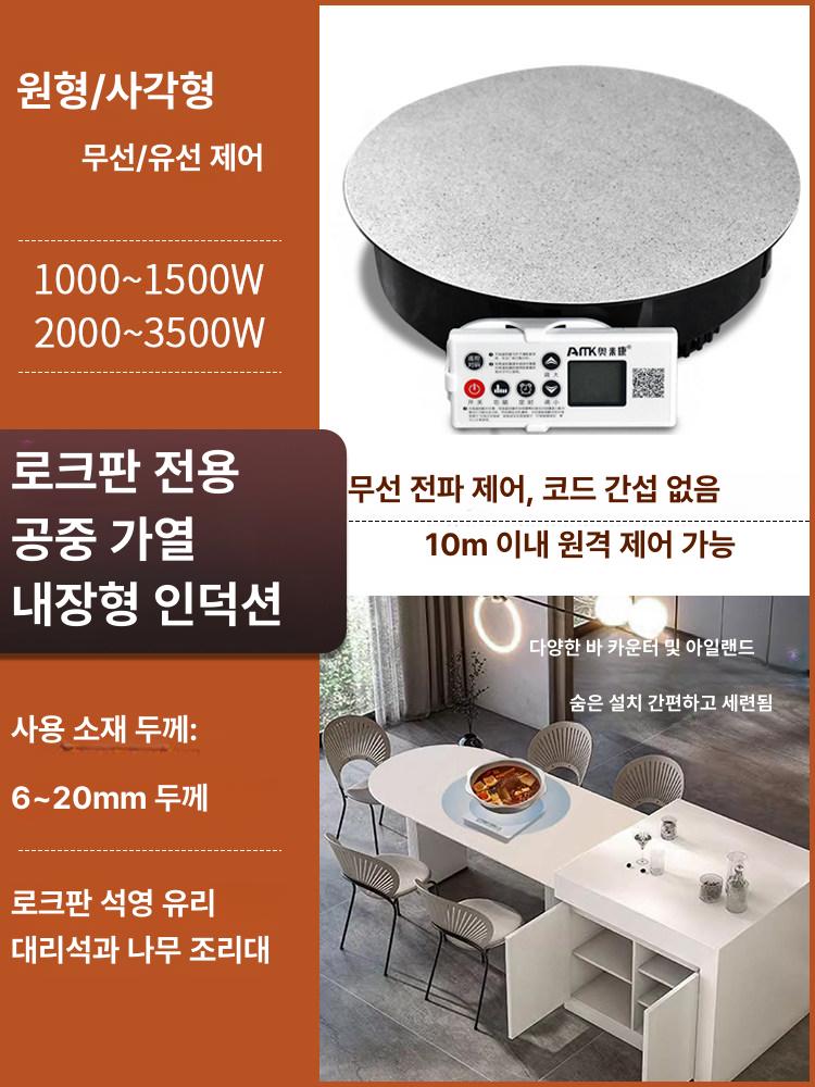 원형 인덕션 빌트인 전기레인지 식탁 조리기 리모컨 3KW 328mm 유선 - 상세 이미지 2