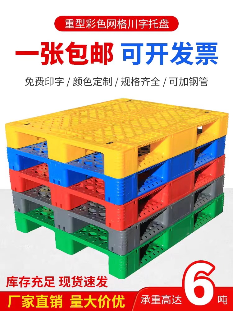 대형 플라스틱 팔레트 지게차용 물류창고 적재함 파레트 깔판 - 상세 이미지 2