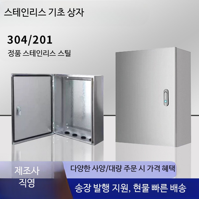 옥외 분전함 방수 스테인리스 옥외분전함 판넬 스텐 SUS 전기 - 상세 이미지 3