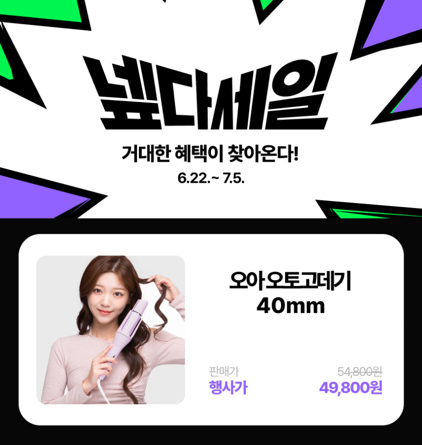 오아 오토 고데기 자동 회전 봉고데기 웨이브 아이롱 롤링 고대기 퍼플 판매처 상세 정보 이미지 2