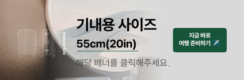 캄스 S클래식 유럽여행 수하물 여행용 캐리어 71cm(26인치), 업그레이드-티타늄골드 판매처 상세 정보 이미지 4