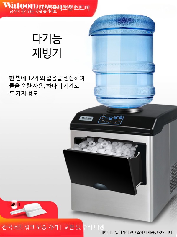 생수통제빙기 카페 사무실 물통 얼음 제빙기 사무실용 - 상세 이미지 2