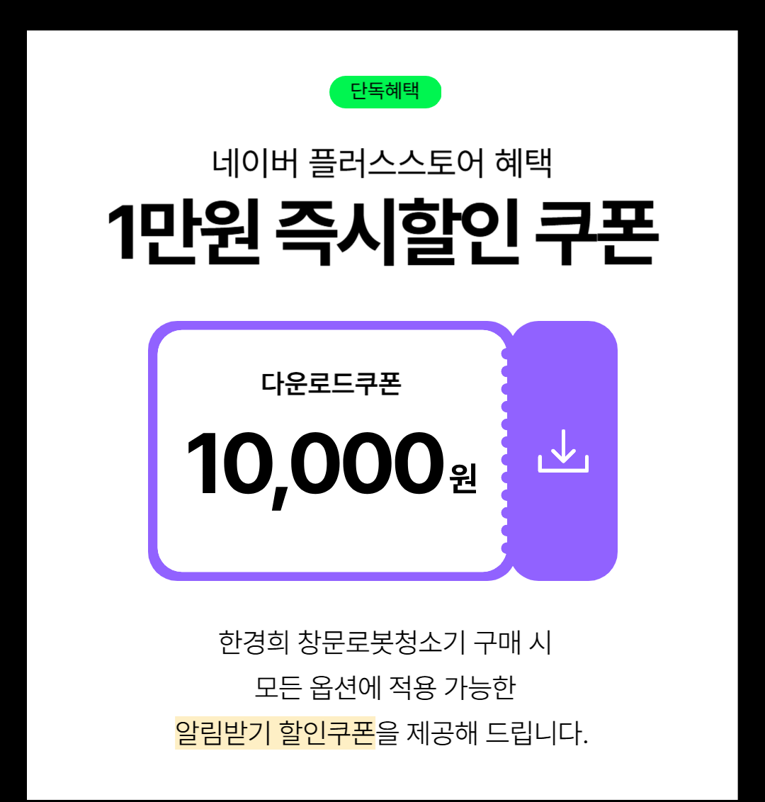한경희 창문 로봇청소기 유리창 베란다창문 이중창 외창 청소기 스타터패키지 판매처 상세 정보 이미지 3