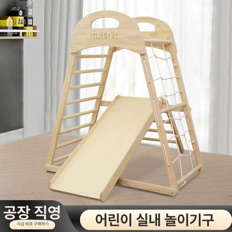 원목 정글짐 실내놀이터 미끄럼틀 그네 등반 놀이 세트 컬러 작은 계단 - 상세 이미지 4