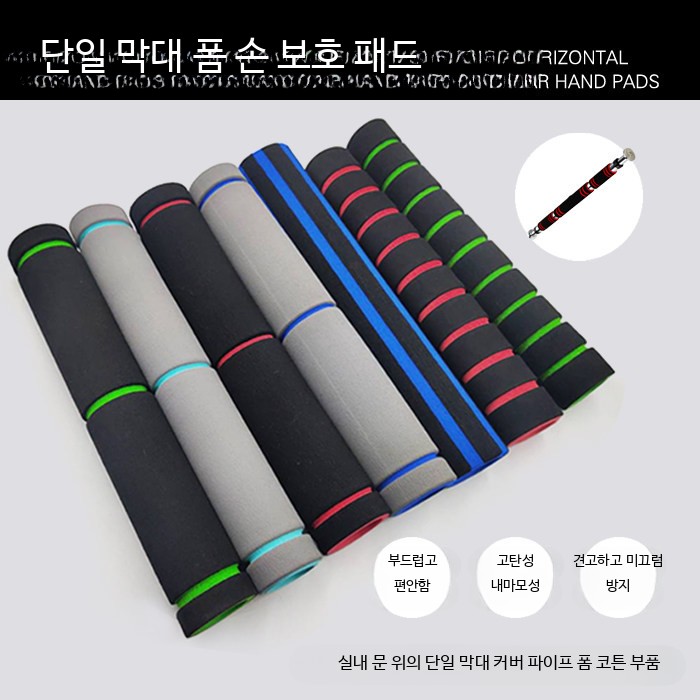 덤벨바벨 턱걸이 미끄럼방지 패드 철봉 보호 폼 블랙 쿠션 가드 - 상세 이미지 2