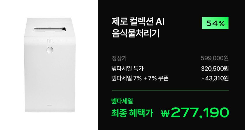 다룸 음식물 처리기 가정용 분쇄기 건조기 분쇄건조형 음식물처리기 판매처 상세 정보 이미지 3