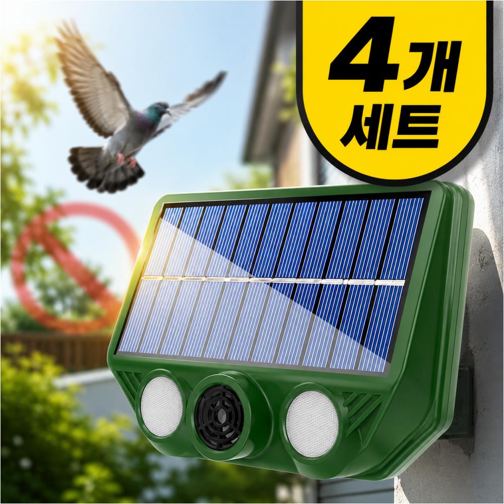 태양광 초음파 조류퇴치기 비둘기퇴치기 자동감지 USB충전 방수형 베란다 정원 텃밭용 - 상품 이미지