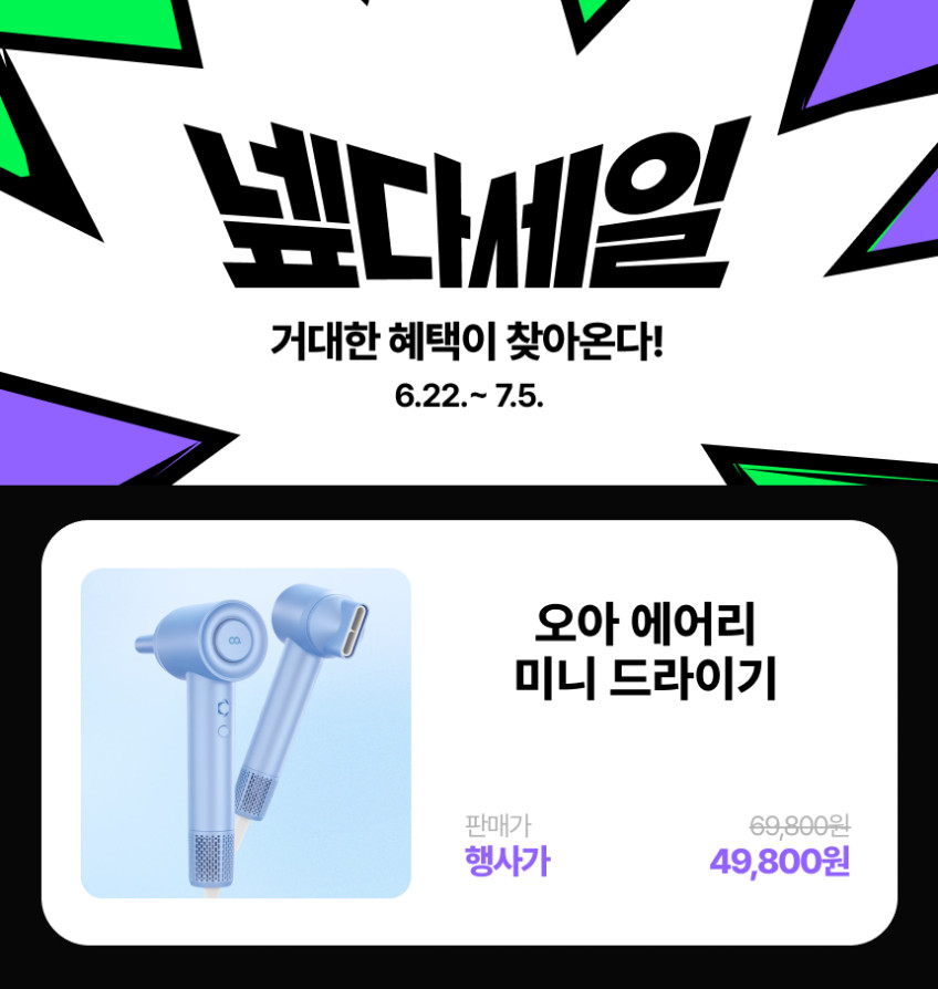 오아 에어리 미니 드라이기 고속 BLDC 헤어 드라이어 음이온 초경량 휴대용 여행용 수영장 헬스장 기숙사 가벼운 드라이 판매처 상세 정보 이미지 2