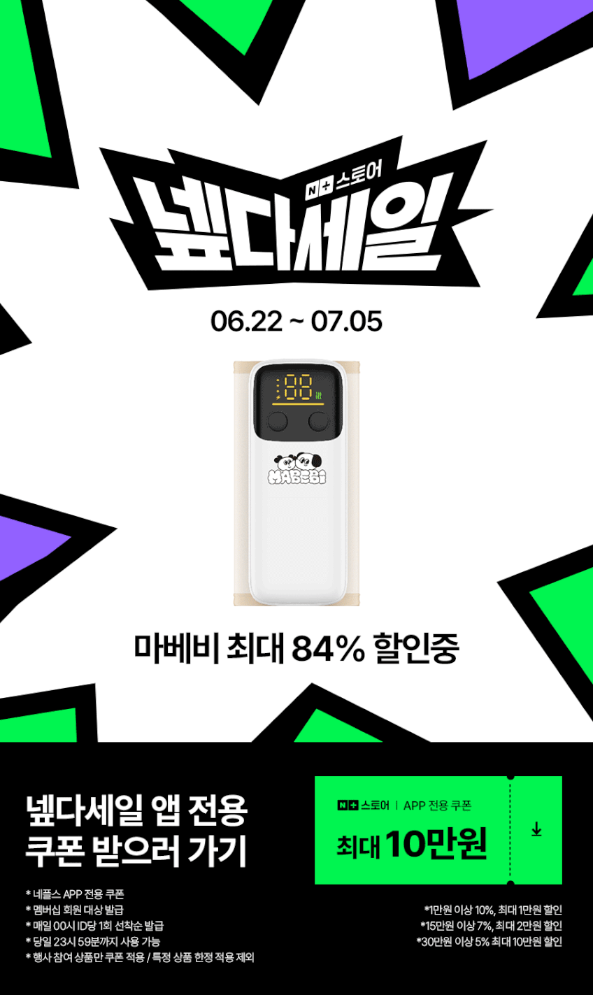 찹찹 스마트 이유식워머 휴대용 이유식 포트 판매처 상세 정보 이미지 1