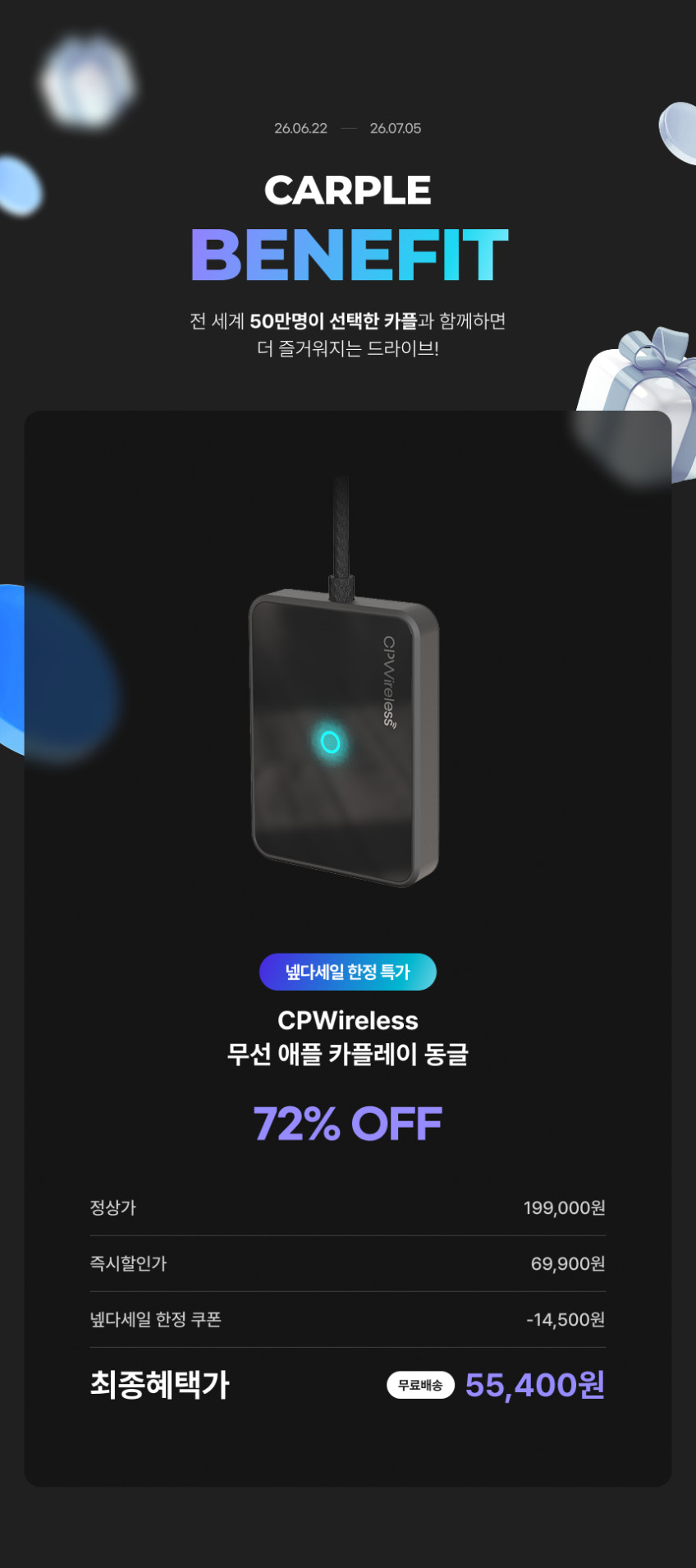 카플 CPWireless 무선 애플 카플레이 완벽지원 동글 아이폰 전용앱 제공 판매처 상세 정보 이미지 3