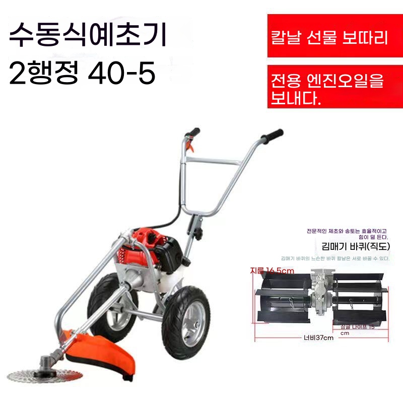 미는 예초기 바퀴형 예초기 보행 바퀴달린 양손 예초기 2행정 4사이클 - 상세 이미지 4