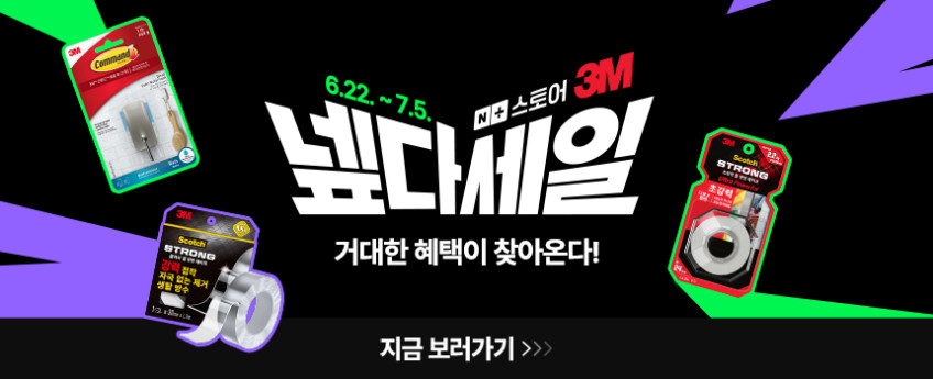 3M 스카치 블랙박스 폼 양면테이프 고내열 HRS101 초강력 하이패스용 차량용+방향제 판매처 상세 정보 이미지 1