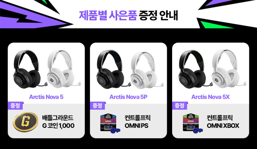 스틸시리즈 Arctis Nova 5X 무선 게이밍 헤드셋 블랙 판매처 상세 정보 이미지 2